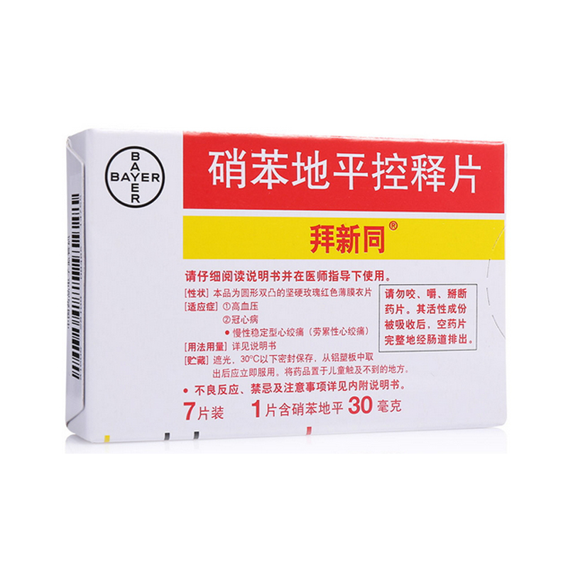 片(拜唐苹)登录可见已抢0盒酚氨咖敏颗粒(克感敏)登录可见已抢0盒感冒